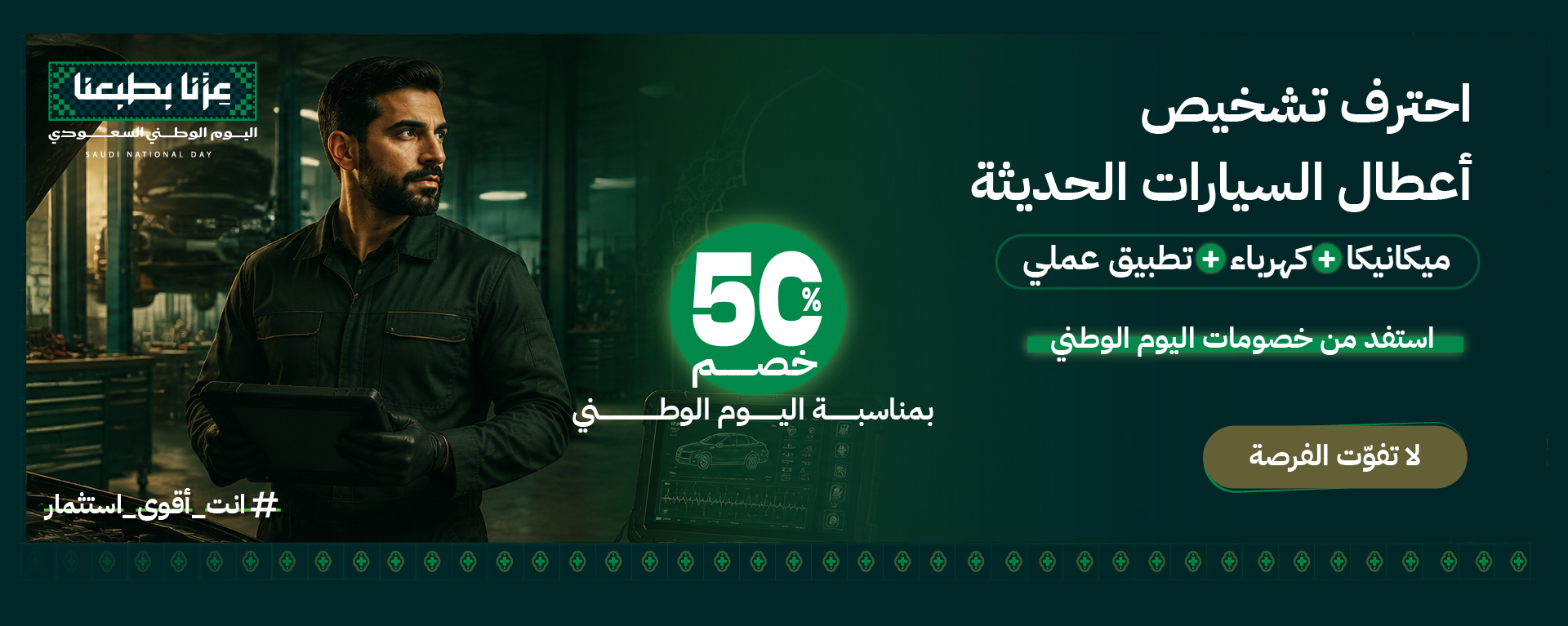 saudi national day - auto
