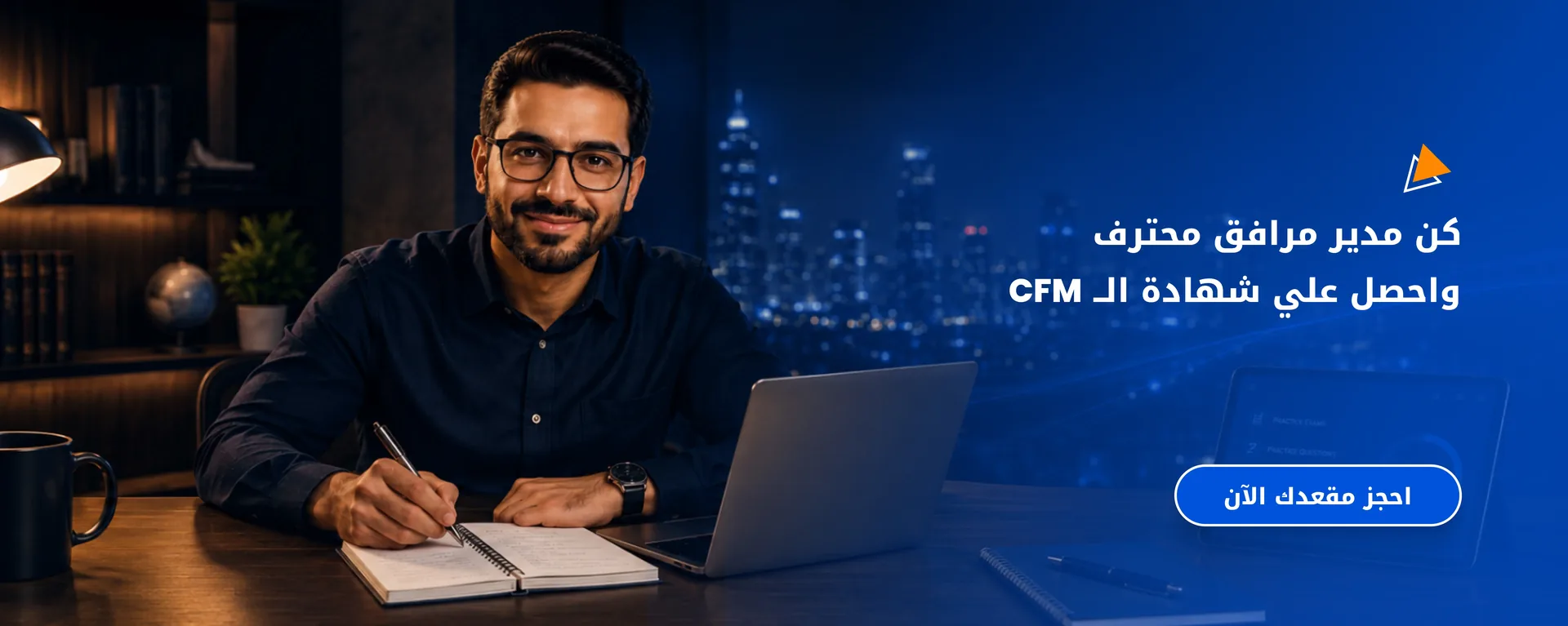 Earn Your CFM Certification