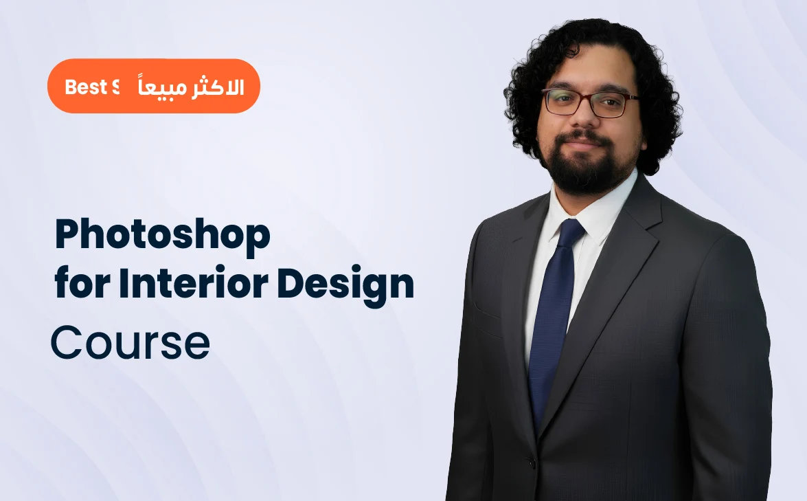 Photoshop for Interior Design