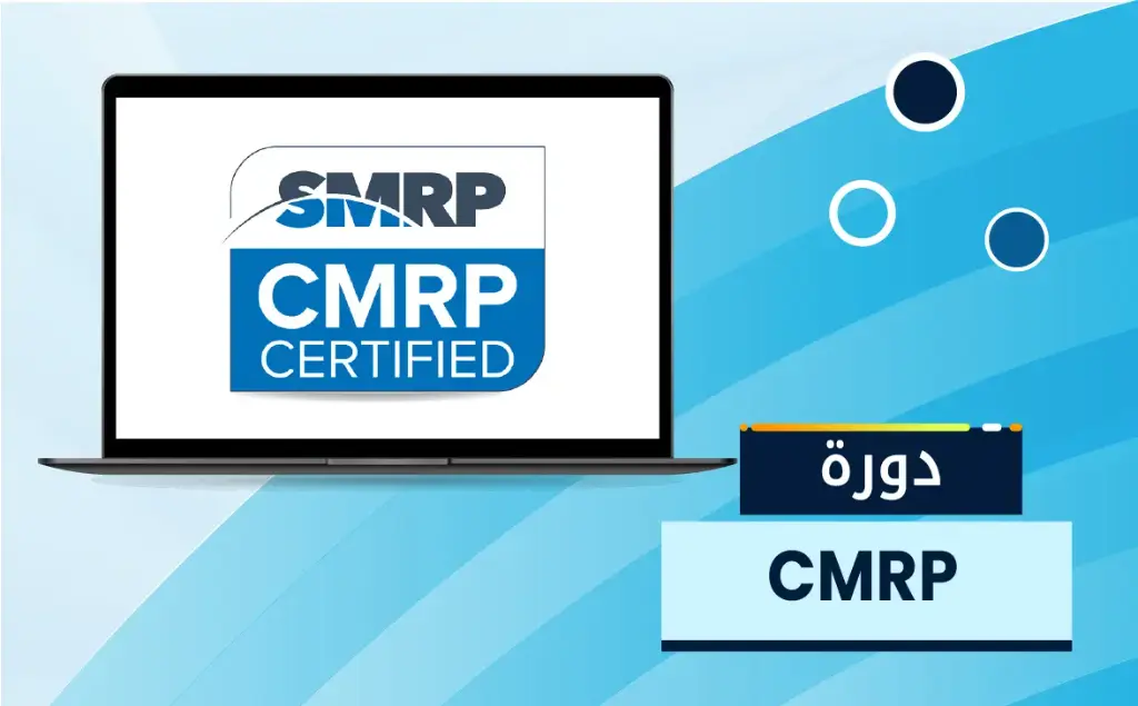 CMRP – Certified Maintenance & Reliability Professional
