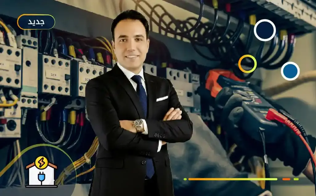 تصميم انظمة التيار الخفيف