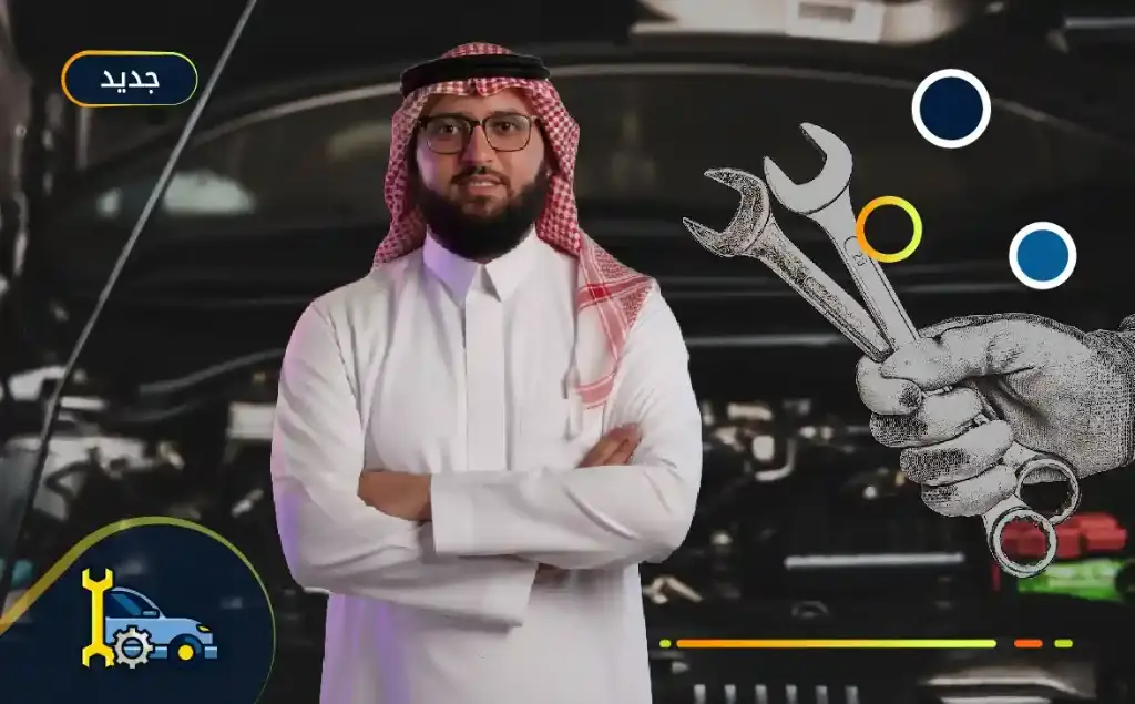 ميكانيكا السيارات 