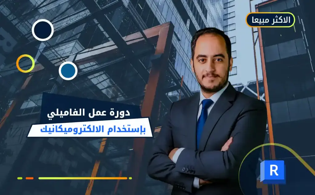 Revit family creation-MEP