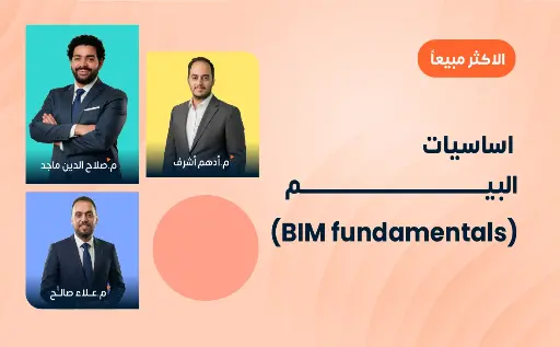 BIM Fundamental MEP