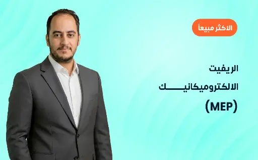 الريفيت للأنظمة الميكانيكية