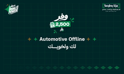عرض الـ Double Power