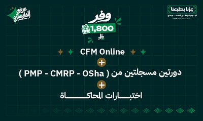 عرض  المايسترو
